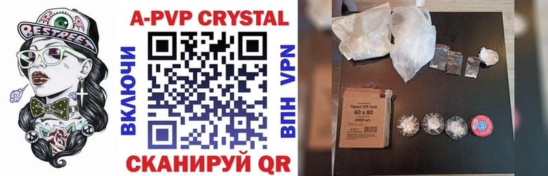 магазин    Исилькуль  A-PVP Соль 