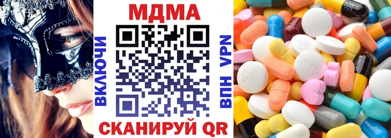 МДМА crystal  Исилькуль 