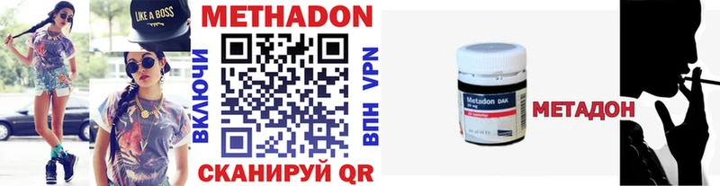 МЕТАДОН methadone  Исилькуль 